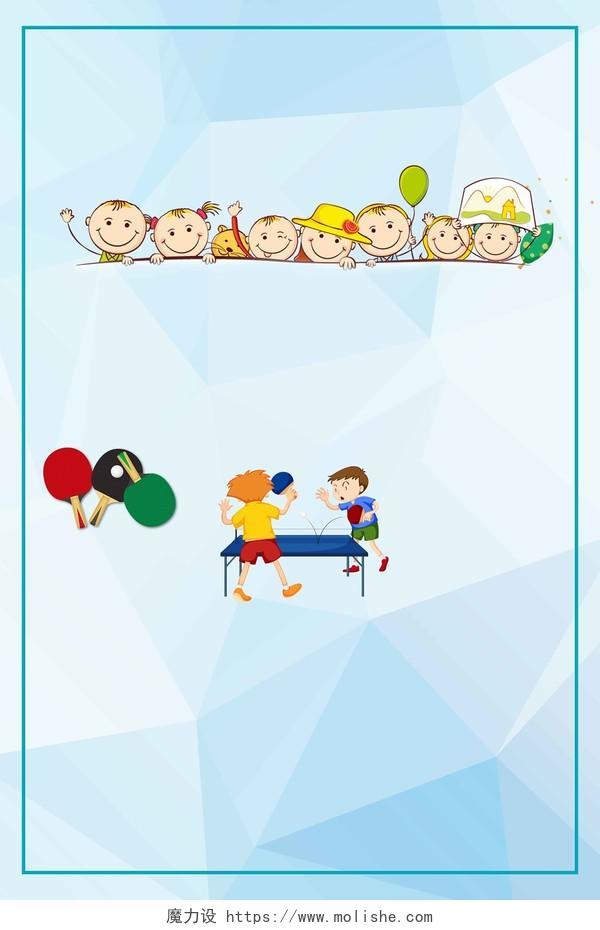 边框蓝色卡通儿童简约清新乒乓球比赛运动宣传海报背景